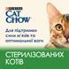 Сухий корм CAT CHOW Sterilised для дорослих стерилізованих котів, з індичкою, 1,5 кг 7613287329516 фото 5