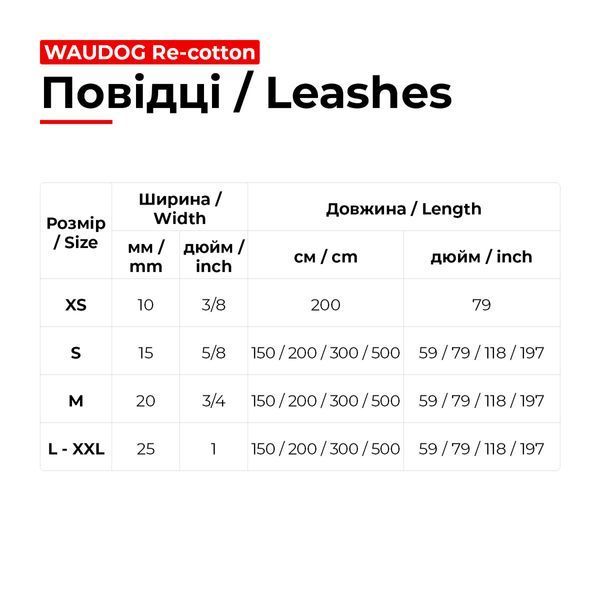 Повідець для собак з відновленої бавовни WAUDOG Re-cotton світловідбиваючий, L-XXL, Ш 25 мм, Д 150 см коричневий 40166 фото