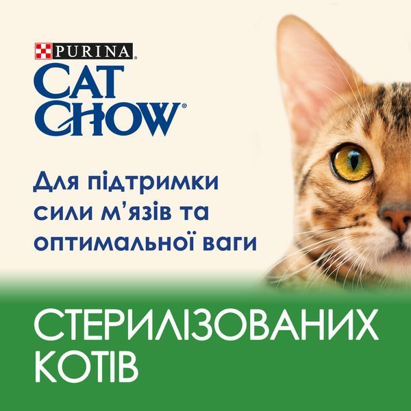 Сухий корм CAT CHOW Sterilised для дорослих стерилізованих котів, з куркою, 1,5 кг 7613032233396 фото