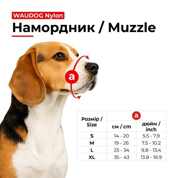 Намордник для собак WAUDOG Nylon, малюнок "Мілітарі", пластиковий фастекс, розмір S, О 14-20 см 350-4026 фото