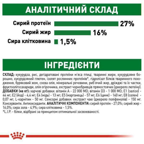 Роял Канін (ROYAL CANIN MINI ADULT 8+) Корм для собак віком від 8 до 12 років 800г 3002080 фото