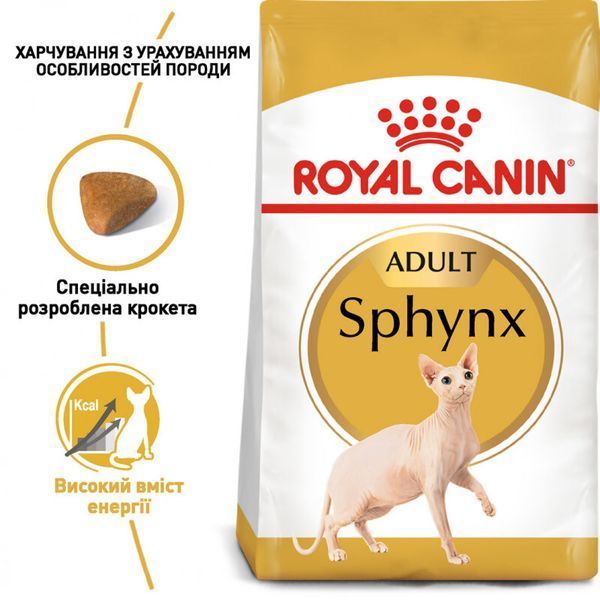 Роял Канін (ROYAL CANIN SPHYNX ADULT) Корм для дорослих котів породи Сфінкс 2кг 2556020 фото