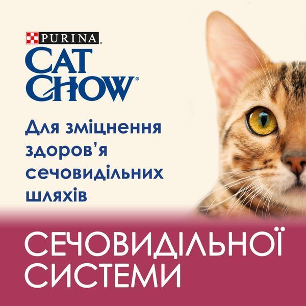 Сухий корм CAT CHOW Urinary для дорослих котів для підтримки здоров'я сечовивідної системи, з куркою, 1,5 кг 5997204514387 фото