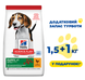 Hill&rsquo;s SCIENCE PLAN Puppy Medium Breed Сухий корм для цуценят середніх порід, з куркою, (1.5+1 кг в Подарунок) 99604267 фото 1