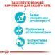 Роял Канін (ROYAL CANIN URINARY CARE) Вологий корм для&nbsp;підтримки здоров'я сечовидільної системи орослих котів 85г 41570019 фото 3