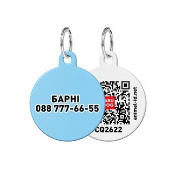 Адресник для собак та котів персоналізований металевий WAUDOG Smart ID з QR паспортом, S, малюнок "Блакитний", коло, Д 25 мм 5991 фото