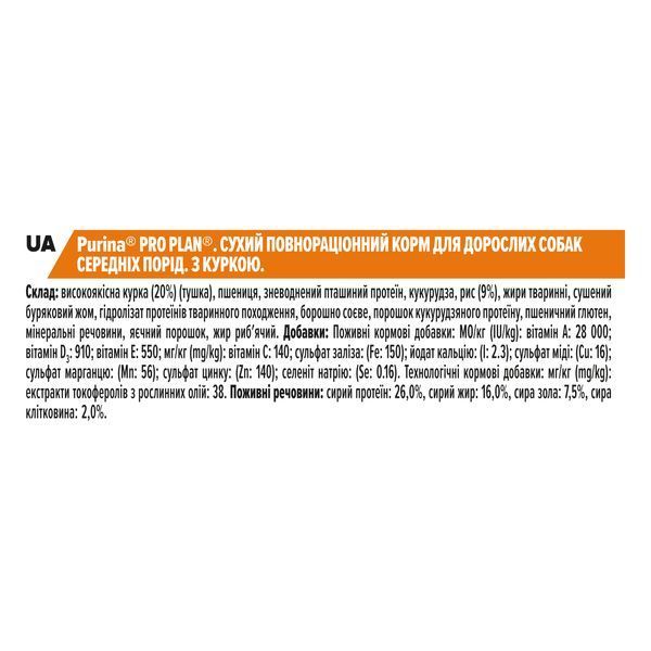 Сухий корм PRO PLAN Medium Adult 1+ Everyday Nutrion для дорослих собак середніх порід, з куркою, 3 кг 7613035114807 фото