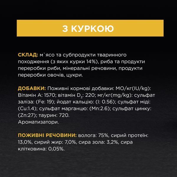 Вологий корм PRO PLAN Kitten Healthy Start для кошенят, мус, з куркою, 85 г 8445290673688 фото