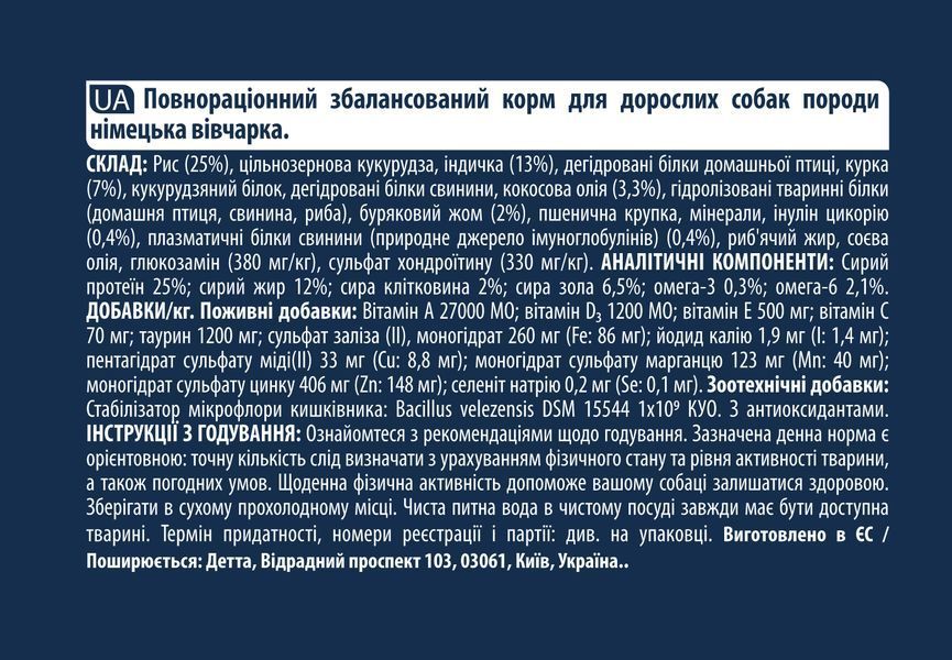 Advance Dog German Shepherd для німецьких вівчарок з індичкою та рисом (12 кг) 923671 фото
