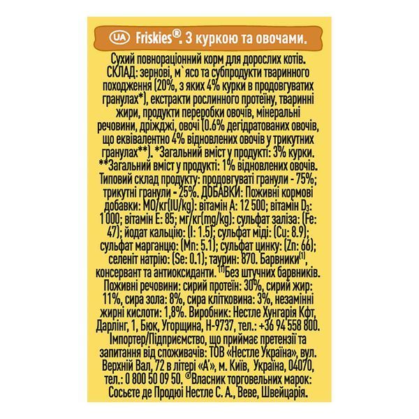 Сухий корм FRISKIES для дорослих Для всіх порід з куркою та овочами 300г 7613031868247 фото