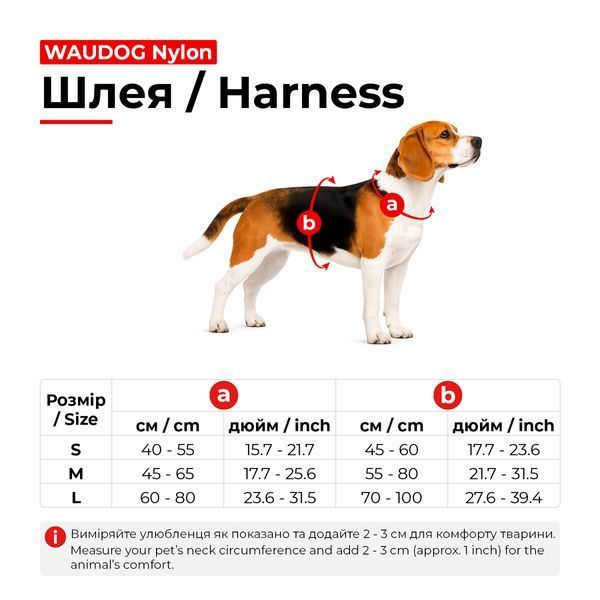 Шлея для собак швидкознімна WAUDOG Nylon з QR паспортом, малюнок "NASA", пластиковий фастекс, Ш 15 мм, А 40-55 см, В 45-60 см 5465 фото