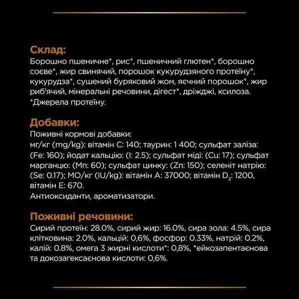 Сухий дієтичний корм PRO PLAN VETERINARY DIETS NF Renal Function Advanced Care для дорослих котів для підтримання функції нирок при хронічній хворобі нирок, 350 г 7613287886217 фото