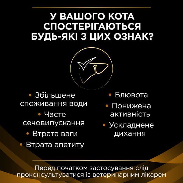 Сухий дієтичний корм PRO PLAN VETERINARY DIETS NF Renal Function Advanced Care для дорослих котів для підтримання функції нирок при хронічній хворобі нирок, 350 г 7613287886217 фото