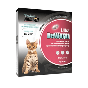 Антигельмінтний препарат AnimAll VetLine DeWorm Ультра для котів та кошенят до 2 кг, 2 таб 179764 фото