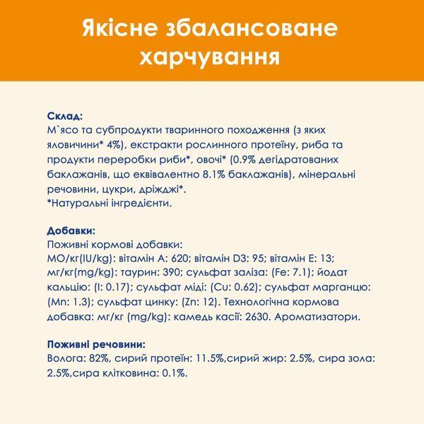 Вологий корм CAT CHOW Adult для дорослих котів, шматочки&nbsp;в желе, з яловичиною та баклажанами, 85 г 7613036595025 фото