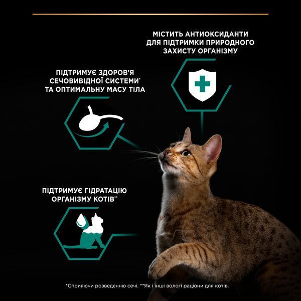 Вологий корм PRO PLAN Sterilised для дорослих стерилізованих котів, шматочки в паштеті, з тріскою, 75 г 8445290178800 фото
