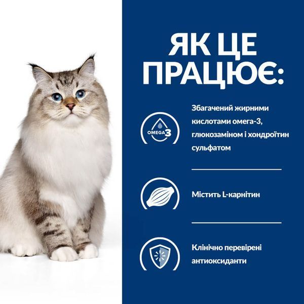 Hill&rsquo;s PRESCRIPTION DIET j/d Сухий корм для котів догляд за суглобамив, з куркою, 1,5 кг 605857 фото