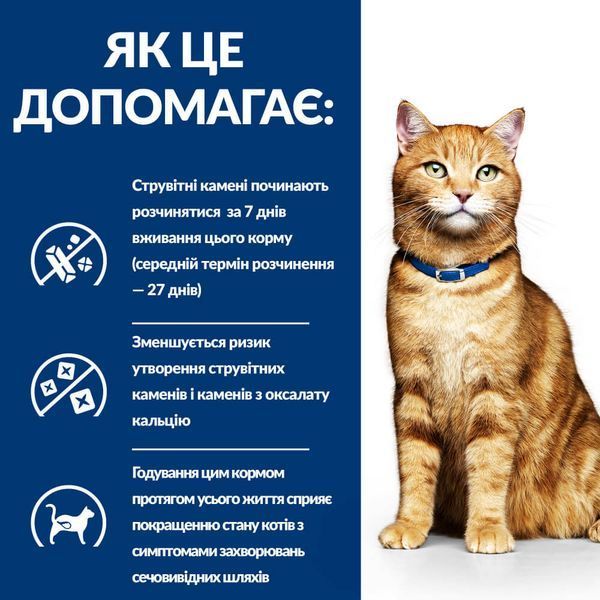 Hill&rsquo;s PRESCRIPTION DIET c/d Cухий корм для котів для догляду за сечовидільною системою, з куркою, 0,4 кг 605891 фото