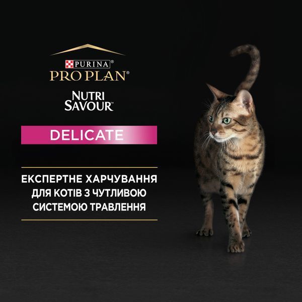 Вологий корм PRO PLAN Delicate Digestion для дорослих котів з чутливим травленням, шматочки у підливці, з океанічною рибою, 85 г 8445290660923 фото