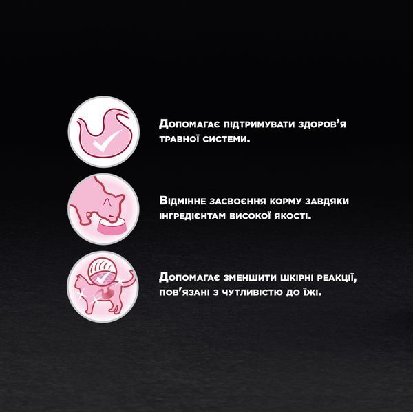 Вологий корм PRO PLAN Delicate Digestion для дорослих котів з чутливим травленням, шматочки у підливці, з океанічною рибою, 85 г 8445290660923 фото