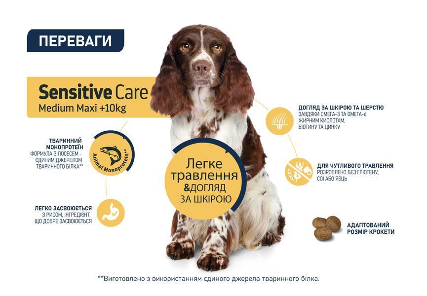 Advance Dog Med/Maxi Sensitive Salmon&Rice для дорослих собак з чутливим травленням лосось і рис (3 кг) 524319 фото