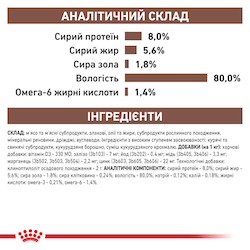 Роял Канін (ROYAL CANIN Gastrointestinal) Повнораціонний дієтичний корм для котів при розладах травлення 85г 40390011  фото