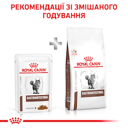 Роял Канін (ROYAL CANIN Gastrointestinal) Повнораціонний дієтичний корм для котів при розладах травлення 85г 40390011  фото