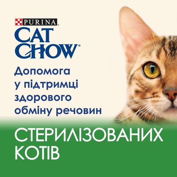 Вологий корм CAT CHOW Sterilised для дорослих стерилізованих котів, шматочки у підливці, з куркою та баклажанами, 85 г 7613037025644 фото