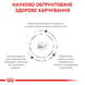 Роял Канін (ROYAL CANIN Gastrointestinal Puppy) Гастроінтестінал Паппі Канін. Повнораціонний дієтичний корм для цуценят при розладах травлення 1кг 3957010 фото 3