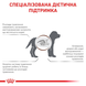 Роял Канін (ROYAL CANIN Gastrointestinal Puppy) Гастроінтестінал Паппі Канін. Повнораціонний дієтичний корм для цуценят при розладах травлення 1кг 3957010 фото 2