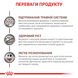 Роял Канін (ROYAL CANIN Gastrointestinal Puppy) Гастроінтестінал Паппі Канін. Повнораціонний дієтичний корм для цуценят при розладах травлення 1кг 3957010 фото 4