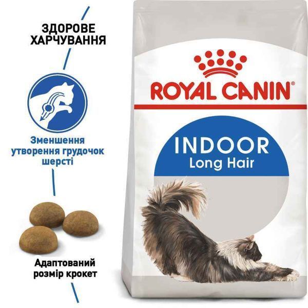 Роял Канін (ROYAL CANIN INDOOR LONGHAIR) Корм для домашніх довгошерстих котів 2кг 25490209 фото