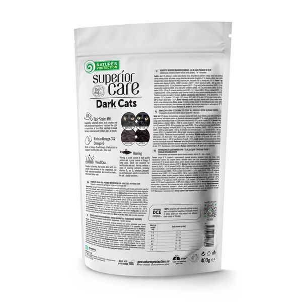 Nature's Protection Superior Care Dark Cats Grain Free Herring Сухий беззерновий корм для дорослих котів з темним забарвленням з оселедцем, 400 г NPSC47780 фото