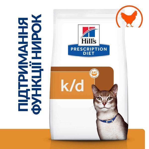 Hill&rsquo;s PRESCRIPTION DIET k/d з ActivBiome+ Kidney Defense Сухий корм для котів підтримання функції нирок, з куркою, 0,3 кг 609840 фото