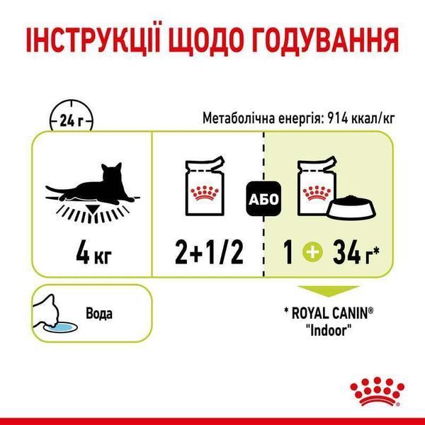 Роял Канін (ROYAL CANIN SENSORY SMELL JELLY) Вологий корм для дорослих котів, що стимулює нюхові рецептори 85г 15270010 фото