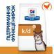 Hill&rsquo;s PRESCRIPTION DIET k/d з ActivBiome+ Kidney Defense Сухий корм для котів підтримання функції нирок, з куркою, 0,3 кг 609840 фото 2
