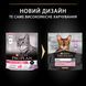 Сухий корм PRO PLAN Adult 1+ Delicate Digestion для дорослих котів з чутливою травною системою, з індичкою, 400 г 7613033568671 фото 9