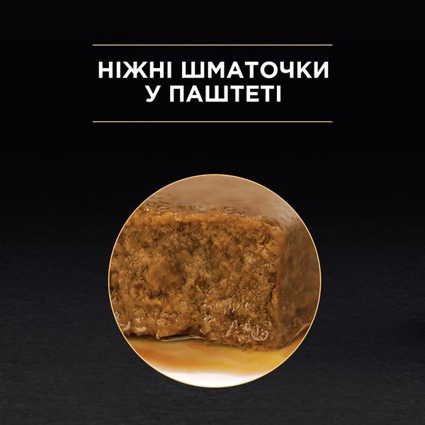 Вологий корм PRO PLAN Sterilised Senior для стерилізованих котів від 7 років, шматочки у паштеті, з індичкою, 75 г 8445290184061 фото