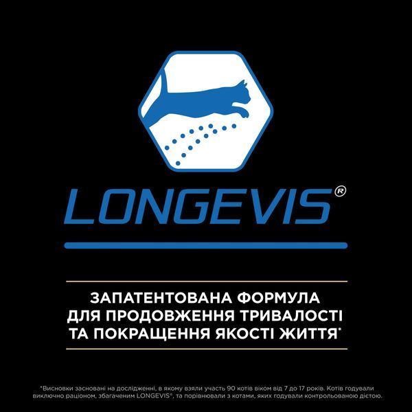 Вологий корм PRO PLAN Sterilised Senior для стерилізованих котів від 7 років, шматочки у паштеті, з індичкою, 75 г 8445290184061 фото
