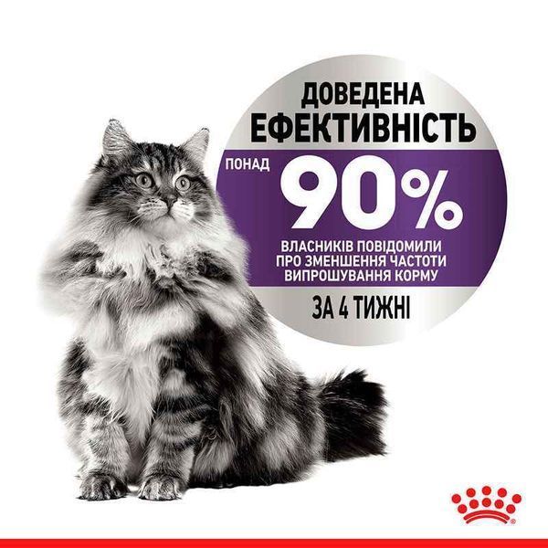 Роял Канін (ROYAL CANIN APPETITE CONTROL CARE) Вологий корм для дорослих стерилізованих котів схильних до випрошування корму 85г 1466001 фото