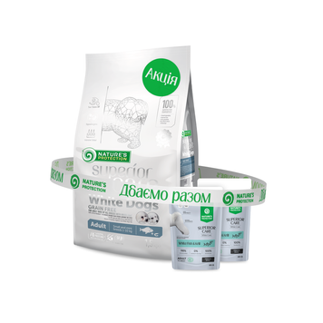 Nature's Protection Superior Care White Dogs Grain Free White Fish Adult Small Breeds Сухий беззерновий корм для дорослих собак малих порід з білою рибою, 1,5 кг + Nature's Protection Superior Care White Dogs Grain Free Adult All White Fish and Krill АКЦ_NPSC45667 фото