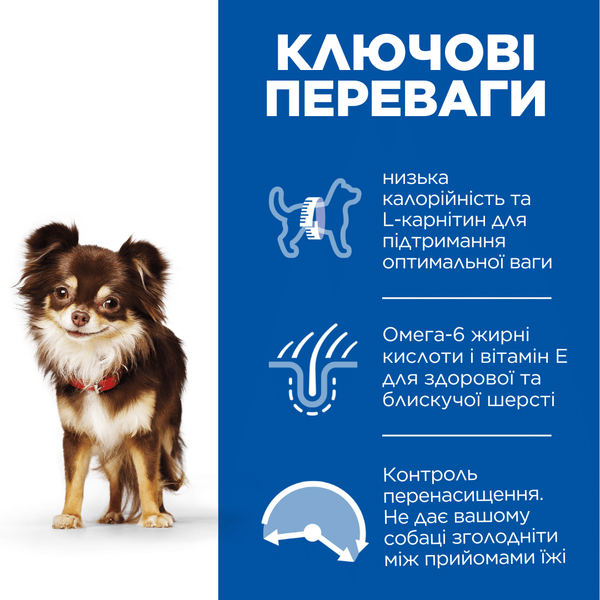 Hill&rsquo;s SCIENCE PLAN Adult Light Small&Mini Сухий корм для схильних до зайвої ваги дорослих собак малих і мініатюрних порід, з куркою, 6 кг 604320 фото