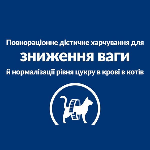 Hill&rsquo;s PRESCRIPTION DIET m/d Сухий корм для котів при цукровому діабеті, з куркою, 1,5 кг 605918 фото