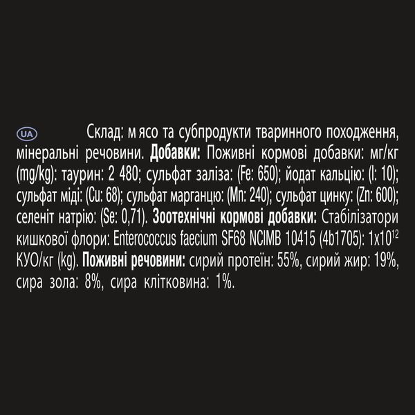 Пробіотик PRO PLAN FortiFlora для дорослих котів та кошенят для підтримання нормальної міклофлори шлунково-кишкового тракту, 30х1 г 8445290040794 фото