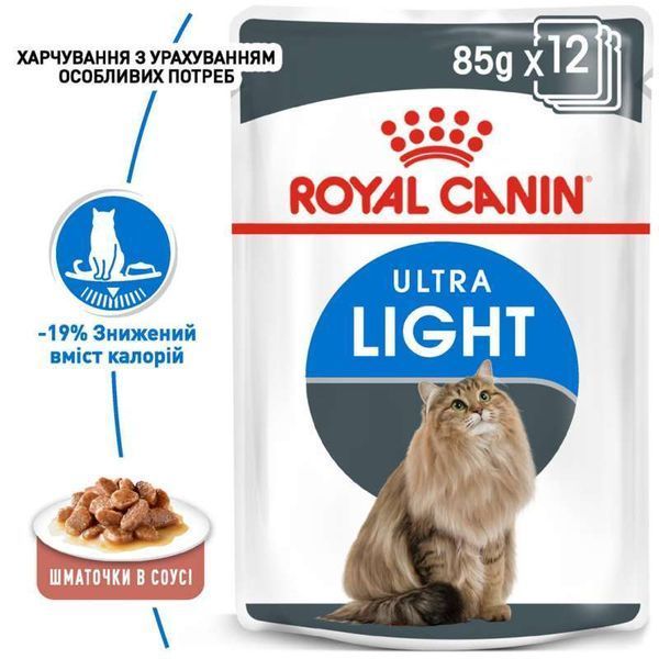 Роял Канін (ROYAL CANIN LIGHT WEIGHT CARE) Вологий корм для дорослих котів схильних до надмірної ваги 85г R223154 фото