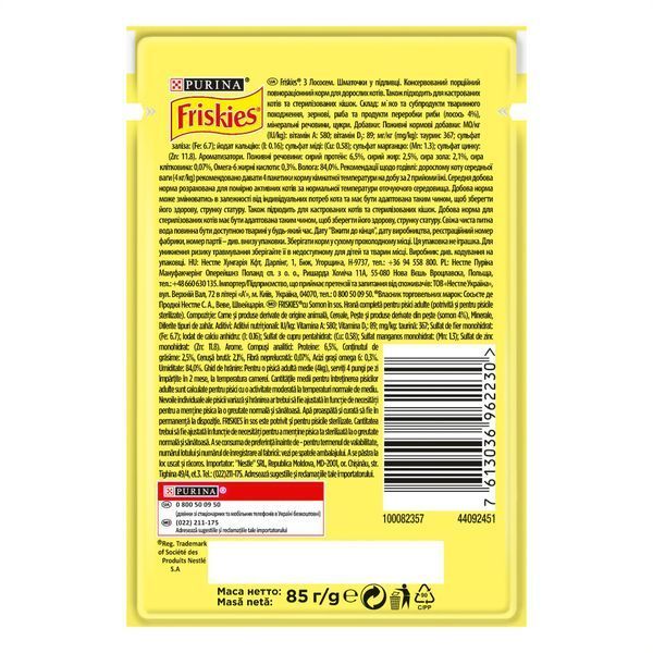 Вологий корм FRISKIES для дорослих шматочки у підливці з лососем 85г 7613036962230 фото