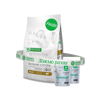 Nature's Protection Superior Care White Dogs Lamb Adult Small and Mini Breeds Сухий корм для дорослих собак малих порід з ягням, 1,5 кг + Nature's Protection Superior Care White Dogs Grain Free Adult All White Fish and Krill АКЦ_NPSC45663 фото