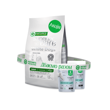 Nature's Protection Superior Care White Dogs Grain Free Insect Adult Small Breeds Сухий беззерновий корм для дорослих собак малих порід з протеїном комах, 1,5 кг + Nature's Protection Superior Care White Dogs Grain Free Adult All White Fish and Krill АКЦ_NPSC47441 фото