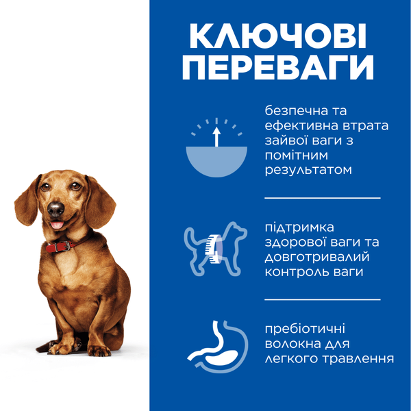 Hill&rsquo;s SCIENCE PLAN Adult Perfect Weight Small&Mini Сухий корм для підтримки ваги дорослих малих та мінатюрних собак, з куркою, 1,5 кг 604255 фото