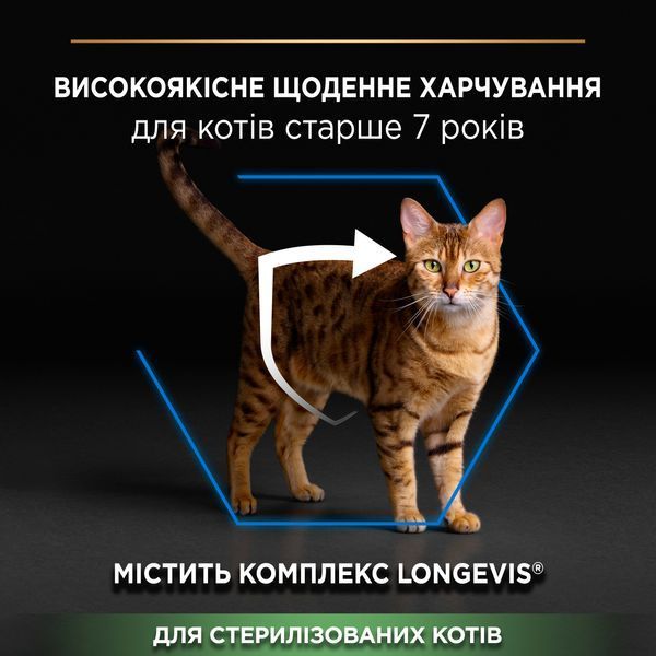 Сухий корм PRO PLAN Sterilised Senior 7+ Longevis для стерилізованих котів від 7 років, з індичкою, 10 кг 7613034989314 фото
